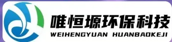 鄞州WH-RH-M智能废水蒸发器｜唯恒塬